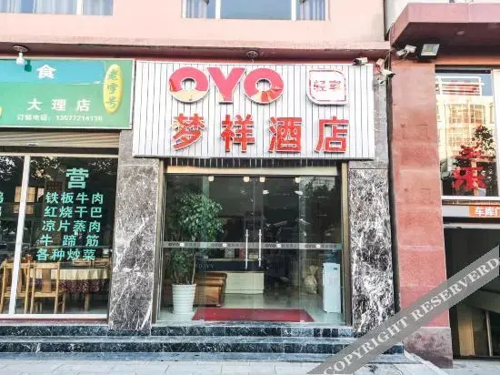 Дали: Mengxiang Hotel (Dali High-speed Railway Station)
