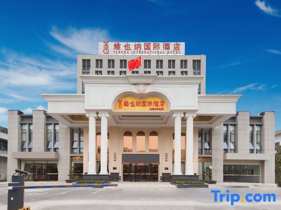 Vienna International Hotel (Huai'an University City Store) — фото 1