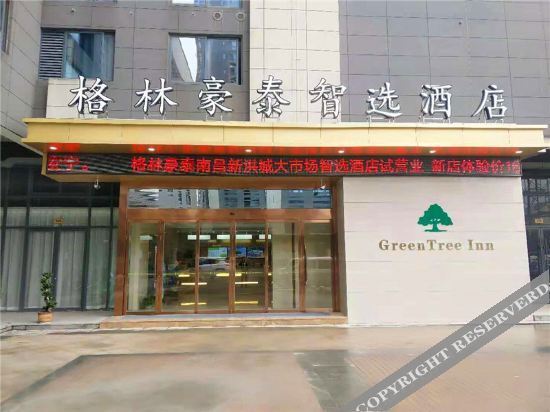GreenTree Inn Express Hotel — фото 1