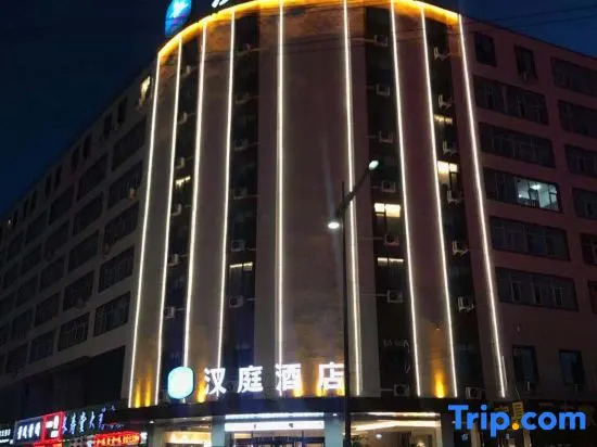 Тайюань: Hanting Hotel (Corning Street Subway Station Store)