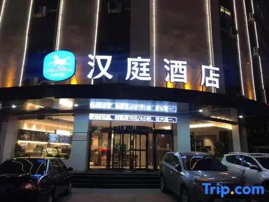 Тайюань: Hanting Hotel (Corning Street Subway Station Store)