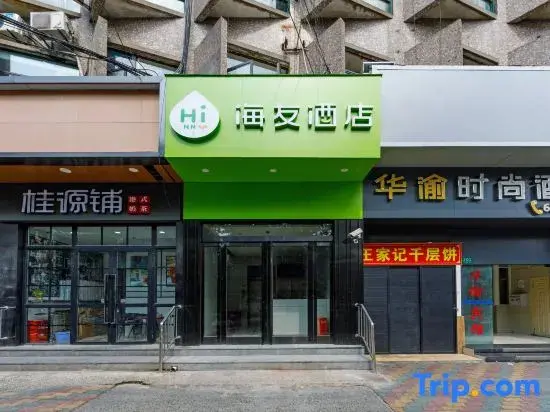 Шанхай: Hi inn (shuangyang road, north bund, Shanghai)