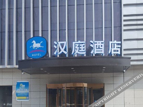 Сиань: Hanting Hotel (Xi'an Huaqing Pool Scenic Area)