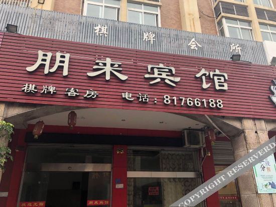 Wenling Penglai Hotel — фото 1
