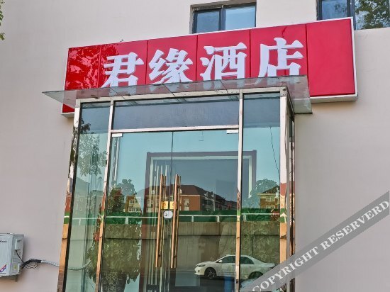 Тяньцзинь: Junyuan Hotel