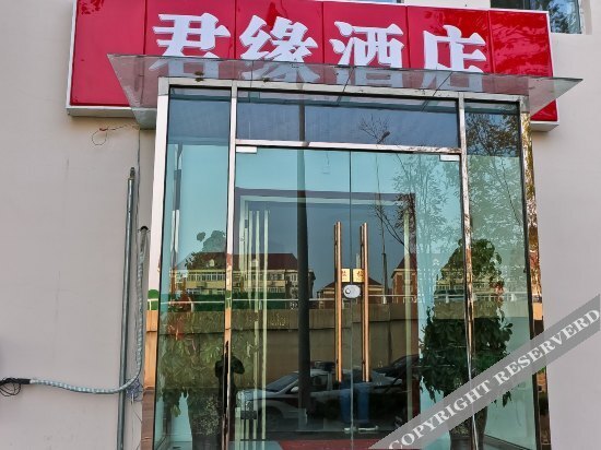 Тяньцзинь: Junyuan Hotel