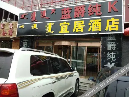Хух-Хото: Hohhot Yuquan Yiju Hotel