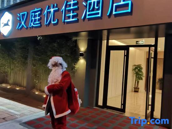 Цзинань: Hanting Premium Hotel Jinan Shandong University Central Campus