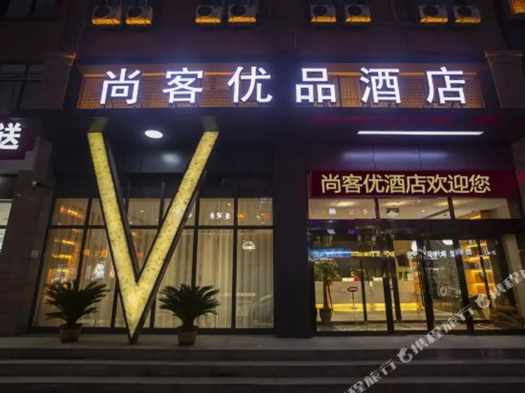 Чжэнчжоу: U Plus Hotel（ZhengZhou jingkaidiwudajie）