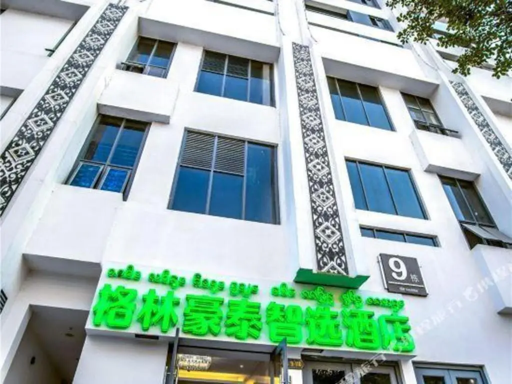 Цзинхун: GreenTree Inn Express (Xishuangbanna Gaozhuang Xishuangjing)