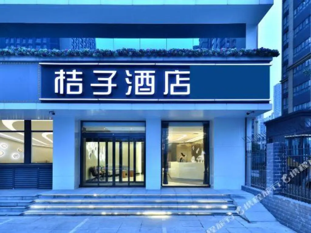 Сиань: Orange Hotel (Xi'an Great Tang All Day Mall)