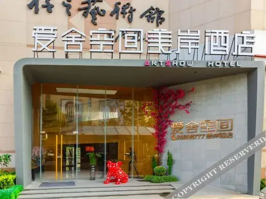 Циндао: Aishe Space Meian Hotel (Qingdao Wusi Square)
