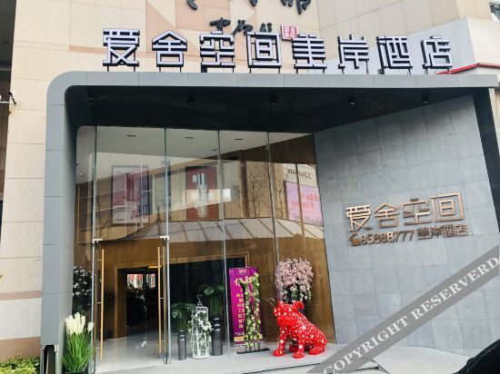 Циндао: Aishe Space Meian Hotel (Qingdao Wusi Square)