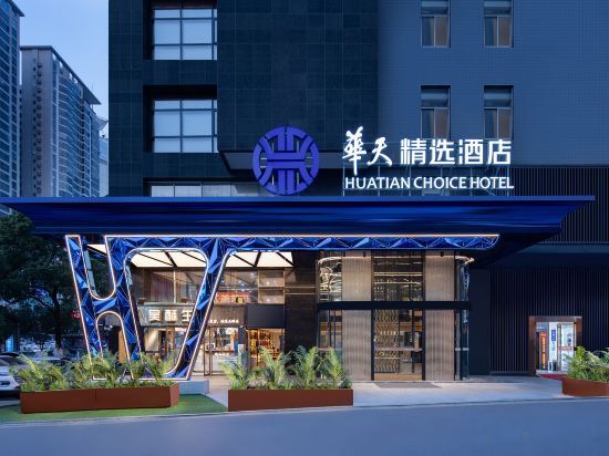 Чанша: HUATIAN CHOICE HOTEL (Changsha Wuyi Square IFS)