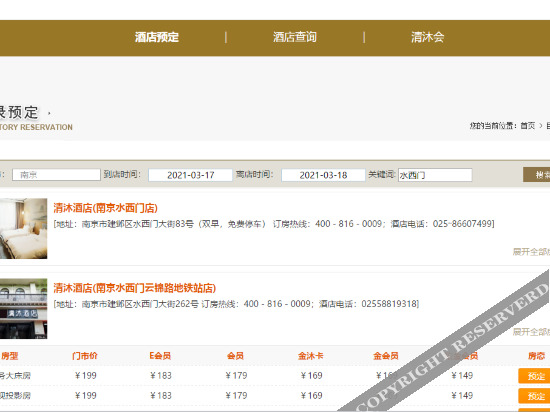 Нанкин: Qingmu Hotel (Nanjing Shuiximen Yunjin Road Subway Station)