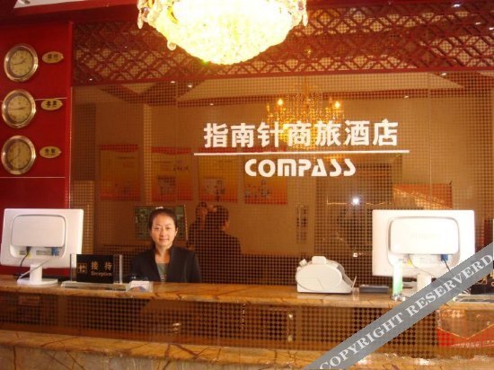 Баоцзи: Zhinanzhen Business Hostel