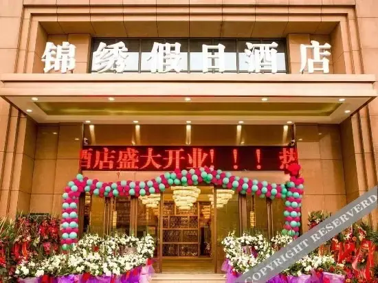 Ханчжоу: Holiday Inn Hangzhou Jinxiu (Yuhang Wanda Plaza)