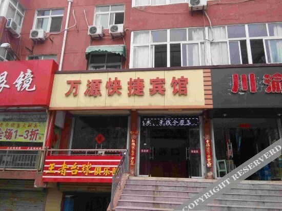 Сюйчжоу: Wanyuan Express Hostel