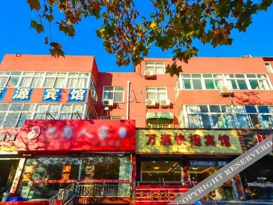 Сюйчжоу: Wanyuan Express Hostel
