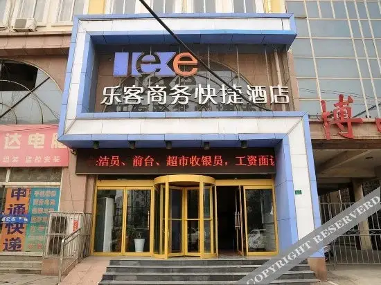 OYO Zhanbo Lexuan Business Hotel — фото 1