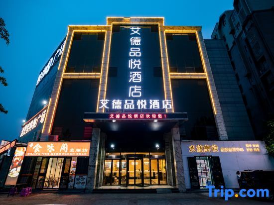 Чжэнчжоу: Adelpine Hyatt Hotel(Xinzheng Airport)