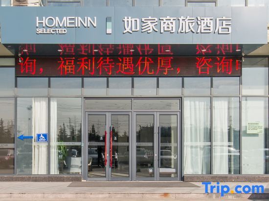 Home Inn Selected (Yihe Road Railway Station) — фото 1