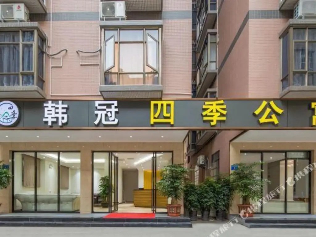 Гуанчжоу: Hanguan Siji Apartment