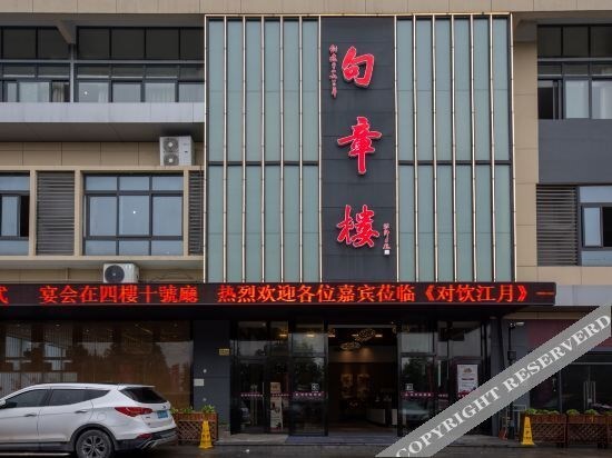 Juzhanglou Hotel — фото 1