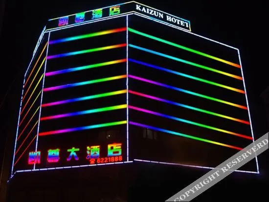 Сюйюн: Kaizun Theme Hotel