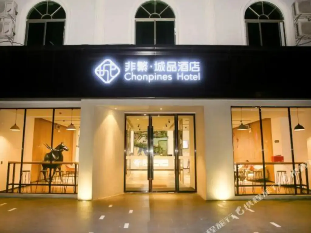 Маоминг: Chonpines Hotel (Maoming Zhongguo Diyitan)