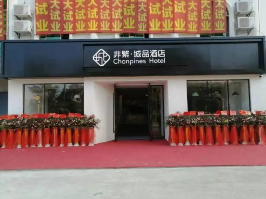 Маоминг: Chonpines Hotel (Maoming Zhongguo Diyitan)