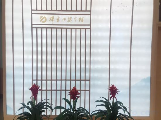 Цзаочжуан: High-speed Railway Station Store of Baoyun Express Hotel in Zaozhuang