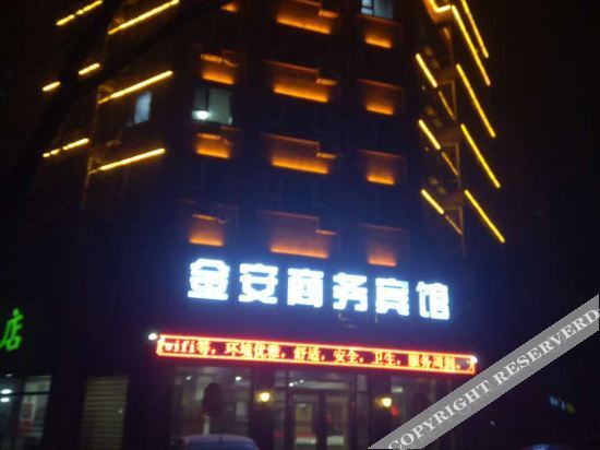 Цзилинь: Jingshi Jin'an Business Hotel