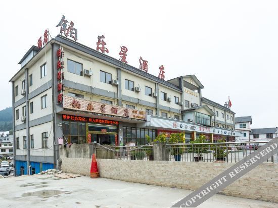 Platinum Star Hotel (Guiyang Mengguan Auto Parts City Store) — фото 1