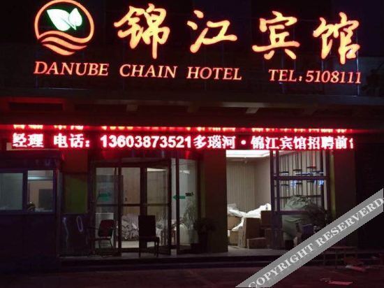 Шэньцю: Jinjiang Hotel (Shenqiu North Station)