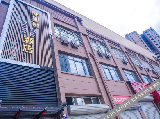 Бенгбу: Holiday Inn Fuxin Mileage