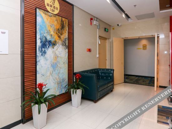 Гуйян: IKEA Express Hotel (Guiyang Dream City Branch)