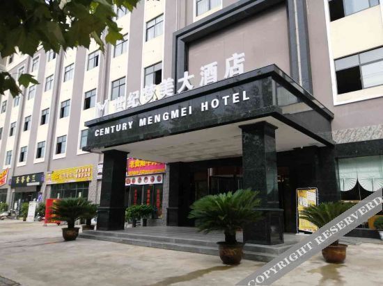 Гуйян: Century Mengmei Hotel (Guiyang Huaxi Automobile Trade City Branch)