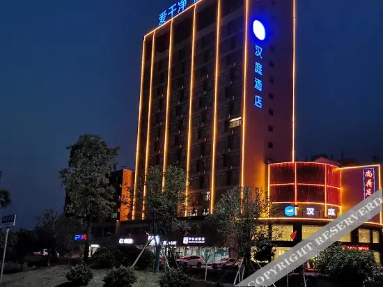 Шэньцю: Hanting Hotel (Shenqiu People's Avenue)