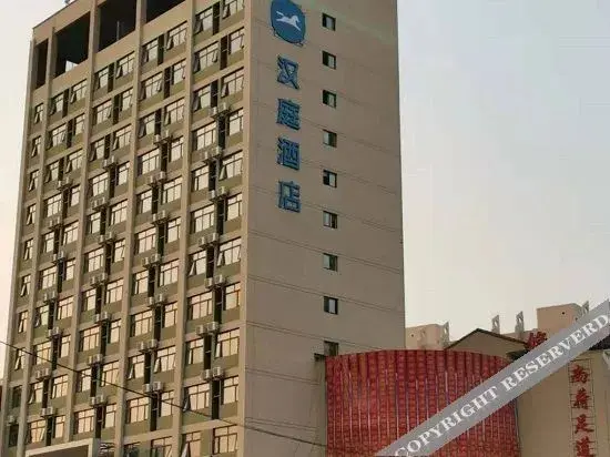 Шэньцю: Hanting Hotel (Shenqiu People's Avenue)