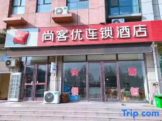 Цзыбо: Shangkeyou Chain Hotel (Zibo Vocational College of Industry)