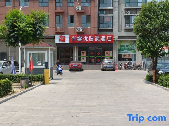 Цзыбо: Shangkeyou Chain Hotel (Zibo Vocational College of Industry)