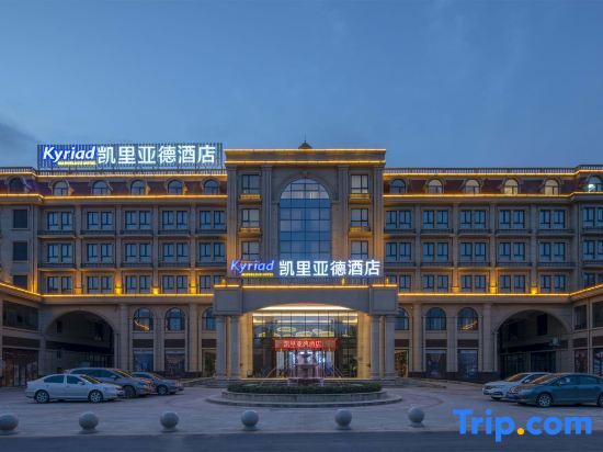 Хеби: Kyriad Hotel (Hebi East High-speed Railway Station)