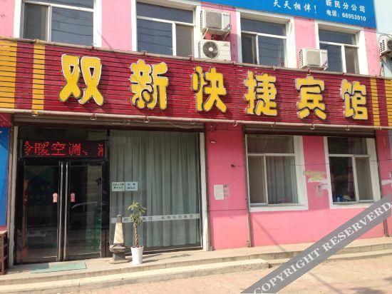 Шэньян: Xinmin Shuangxin Express Hotel