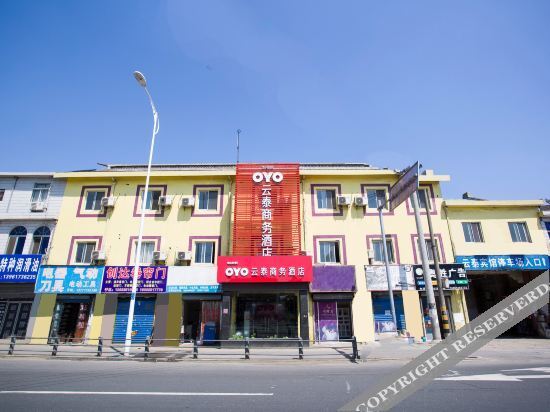 Уси: OYO Wuxi Yuntai Business Hotel