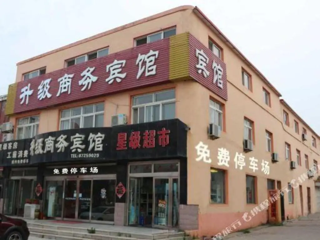 Shengji Business Hotel — фото 1
