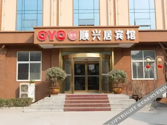 Аньян: OYO Anyang Shunxingju Hotel (Delong Street)