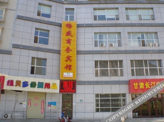 Ланьчжоу: Lanzhou Changsheng Business Hotel