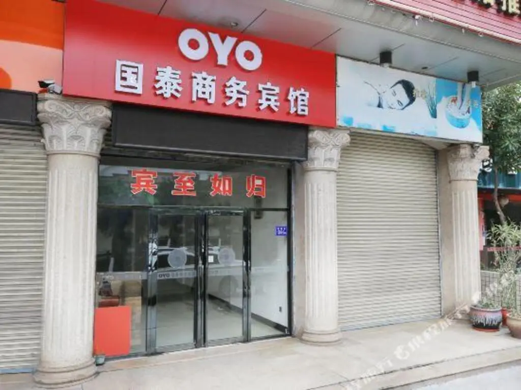 Цюаньчжоу: OYO Guotai Business Hotel (Jinjiang Airport Branch)