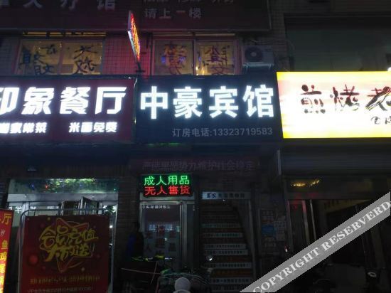 Xinzheng Zhonghao Express Hotel — фото 1